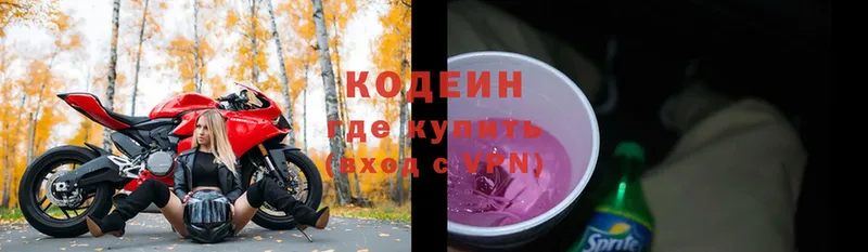 купить наркоту  Сарапул  Codein Purple Drank 